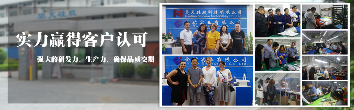 禮贈品定制_硅膠制品 禮贈品定制_硅膠制品